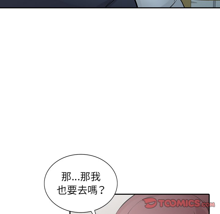 《寄生姐夫家》漫画最新章节寄生姐夫家-第34章免费下拉式在线观看章节第【21】张图片