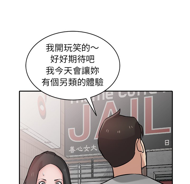 《寄生姐夫家》漫画最新章节寄生姐夫家-第34章免费下拉式在线观看章节第【44】张图片