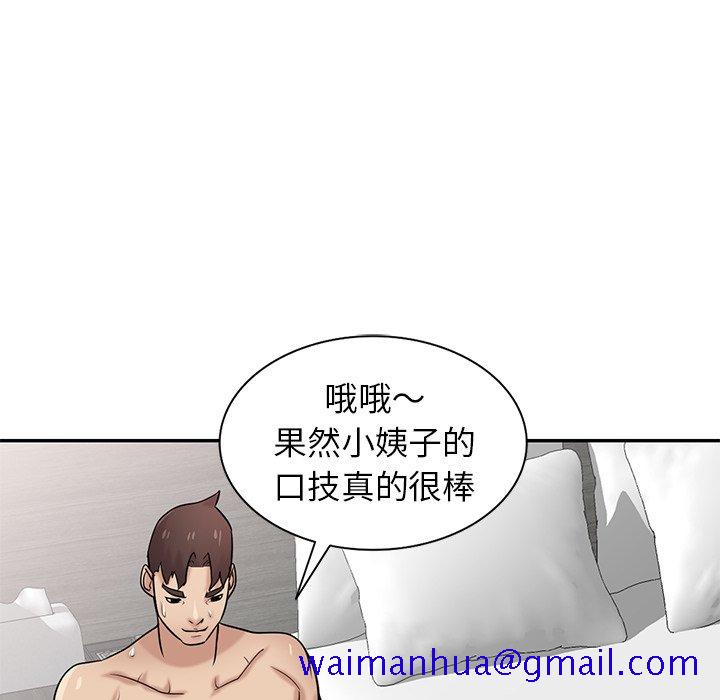 《寄生姐夫家》漫画最新章节寄生姐夫家-第35章免费下拉式在线观看章节第【108】张图片