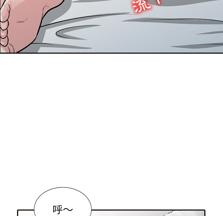 《寄生姐夫家》漫画最新章节寄生姐夫家-第35章免费下拉式在线观看章节第【94】张图片