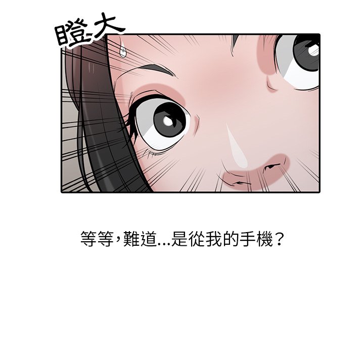 《寄生姐夫家》漫画最新章节寄生姐夫家-第36章免费下拉式在线观看章节第【34】张图片