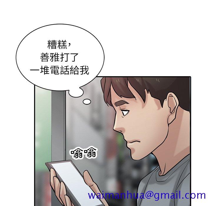 《寄生姐夫家》漫画最新章节寄生姐夫家-第36章免费下拉式在线观看章节第【18】张图片