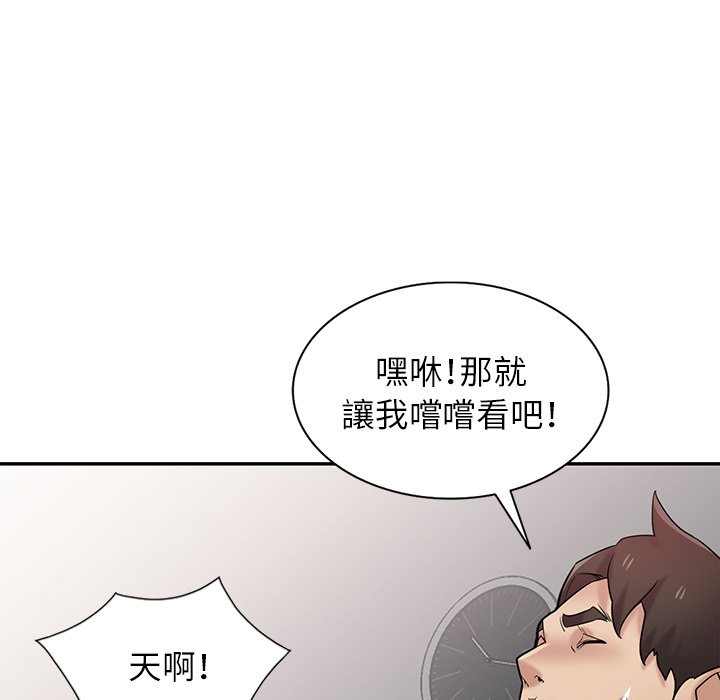 《寄生姐夫家》漫画最新章节寄生姐夫家-第36章免费下拉式在线观看章节第【10】张图片