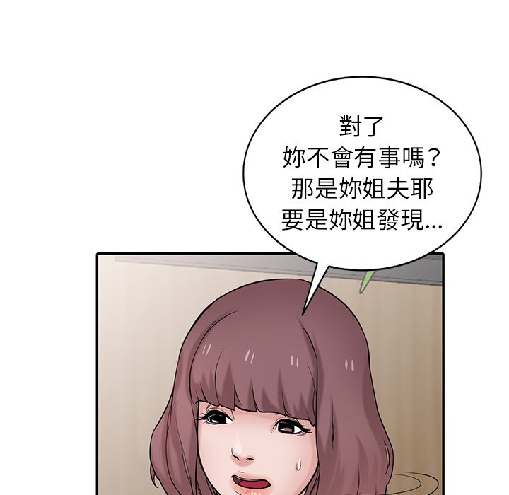 《寄生姐夫家》漫画最新章节寄生姐夫家-第36章免费下拉式在线观看章节第【40】张图片