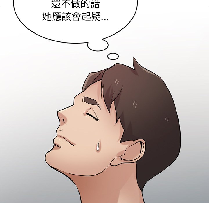 《寄生姐夫家》漫画最新章节寄生姐夫家-第36章免费下拉式在线观看章节第【84】张图片