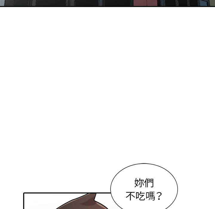 《寄生姐夫家》漫画最新章节寄生姐夫家-第36章免费下拉式在线观看章节第【2】张图片