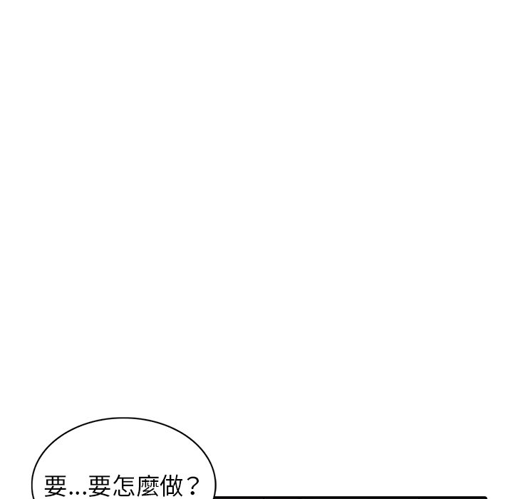 《寄生姐夫家》漫画最新章节寄生姐夫家-第36章免费下拉式在线观看章节第【46】张图片