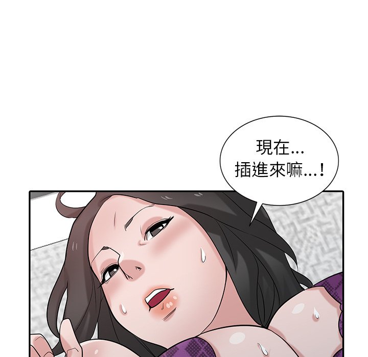 《寄生姐夫家》漫画最新章节寄生姐夫家-第36章免费下拉式在线观看章节第【129】张图片