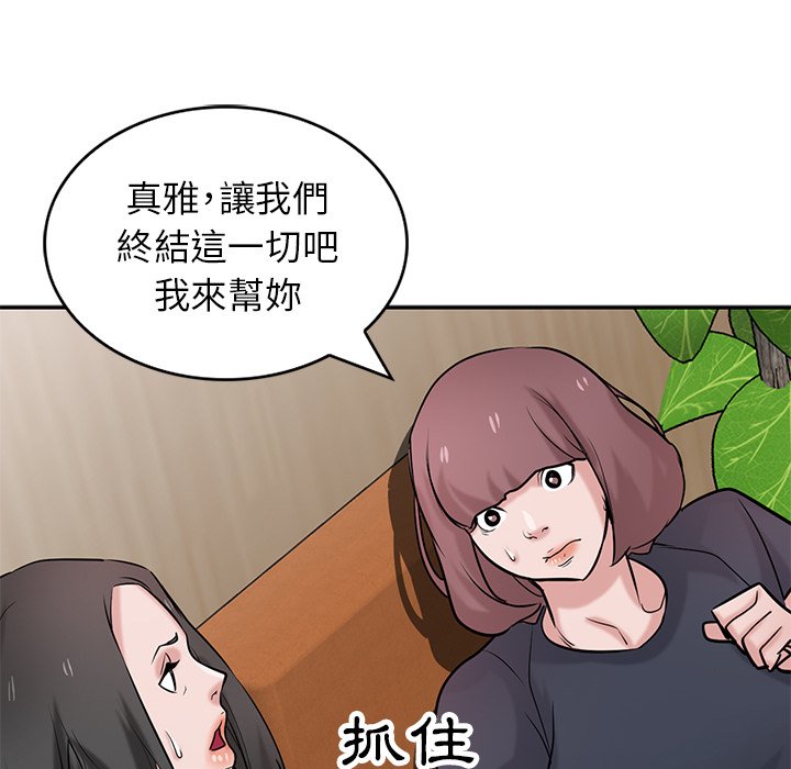 《寄生姐夫家》漫画最新章节寄生姐夫家-第36章免费下拉式在线观看章节第【44】张图片