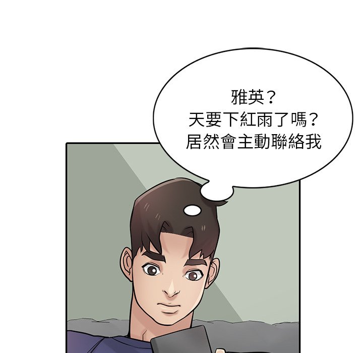 《寄生姐夫家》漫画最新章节寄生姐夫家-第37章免费下拉式在线观看章节第【106】张图片