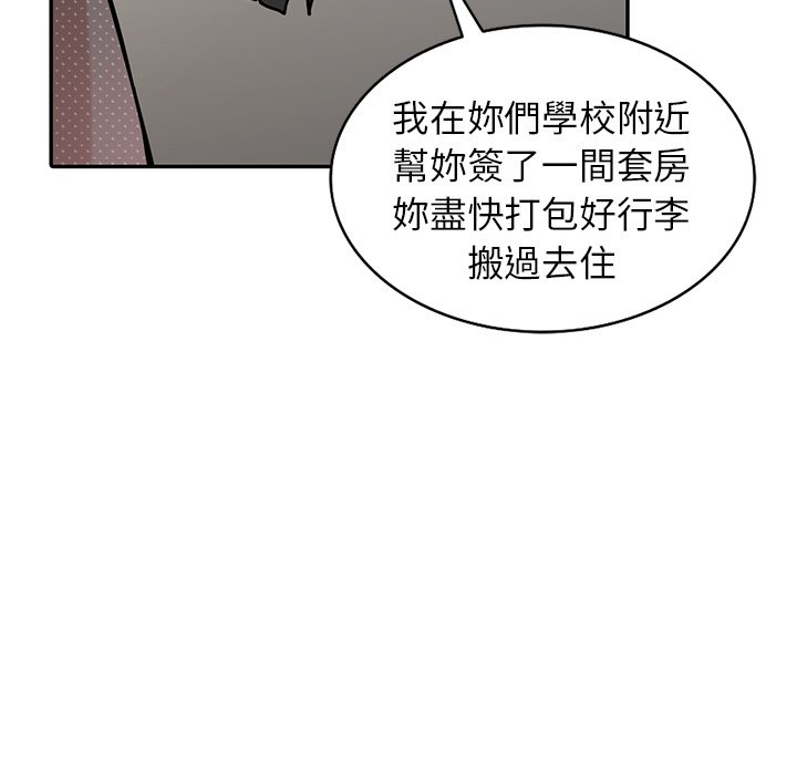 《寄生姐夫家》漫画最新章节寄生姐夫家-第37章免费下拉式在线观看章节第【72】张图片