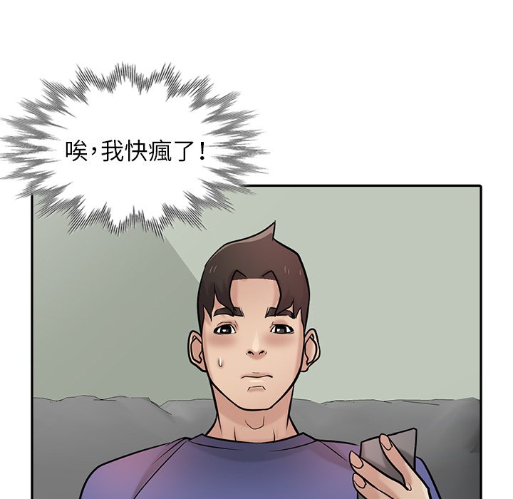 《寄生姐夫家》漫画最新章节寄生姐夫家-第37章免费下拉式在线观看章节第【115】张图片