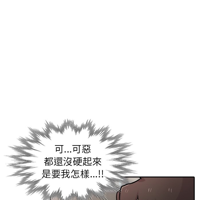 《寄生姐夫家》漫画最新章节寄生姐夫家-第37章免费下拉式在线观看章节第【16】张图片