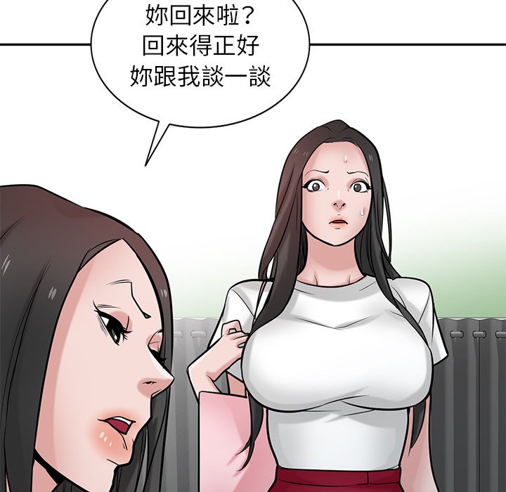 《寄生姐夫家》漫画最新章节寄生姐夫家-第37章免费下拉式在线观看章节第【62】张图片