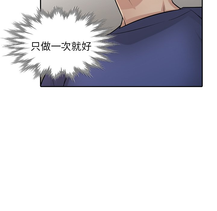 《寄生姐夫家》漫画最新章节寄生姐夫家-第37章免费下拉式在线观看章节第【121】张图片