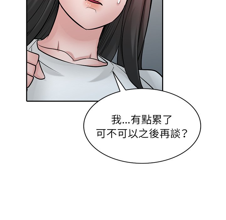 《寄生姐夫家》漫画最新章节寄生姐夫家-第37章免费下拉式在线观看章节第【65】张图片