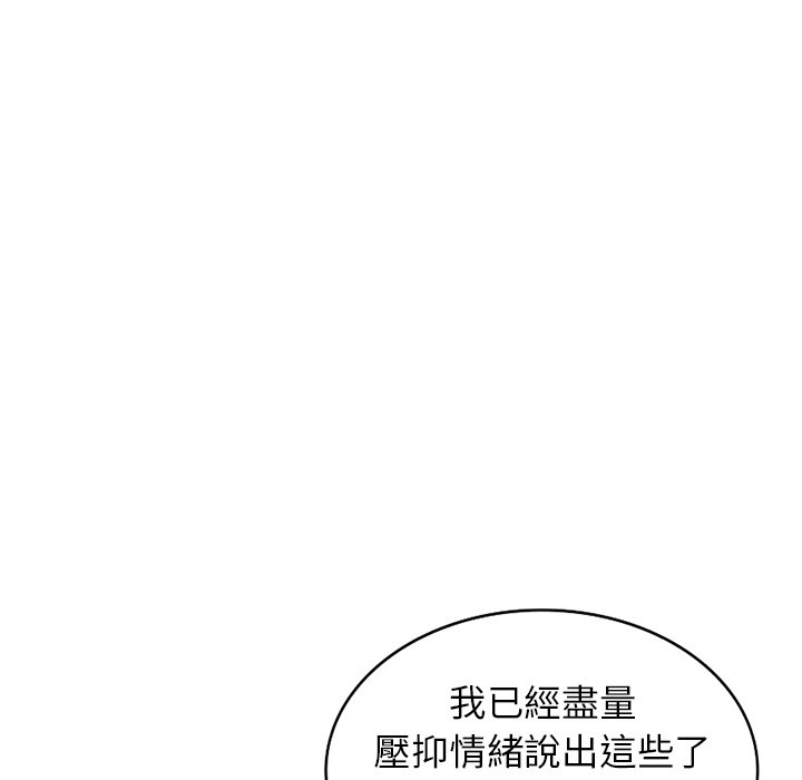 《寄生姐夫家》漫画最新章节寄生姐夫家-第37章免费下拉式在线观看章节第【75】张图片