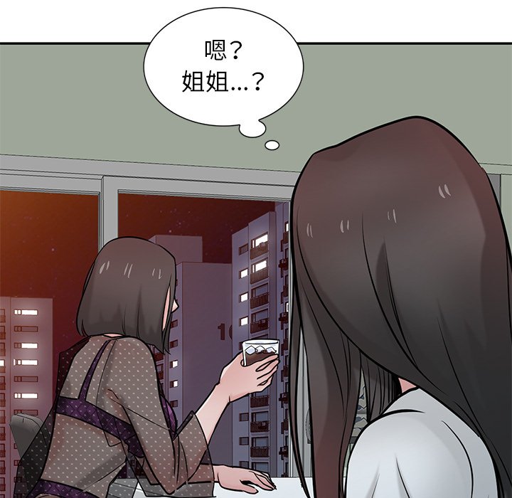 《寄生姐夫家》漫画最新章节寄生姐夫家-第37章免费下拉式在线观看章节第【60】张图片