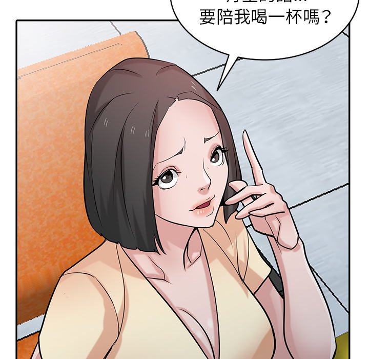 《寄生姐夫家》漫画最新章节寄生姐夫家-第37章免费下拉式在线观看章节第【132】张图片