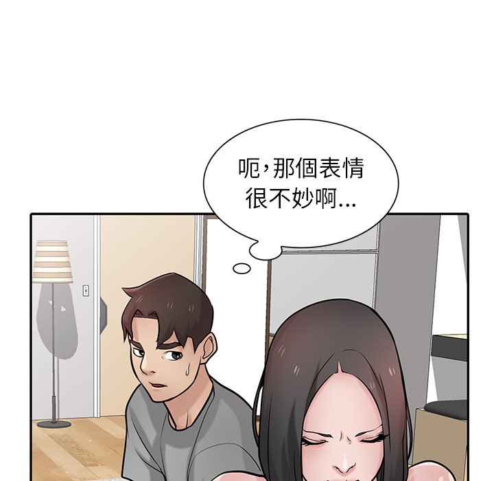 《寄生姐夫家》漫画最新章节寄生姐夫家-第37章免费下拉式在线观看章节第【39】张图片