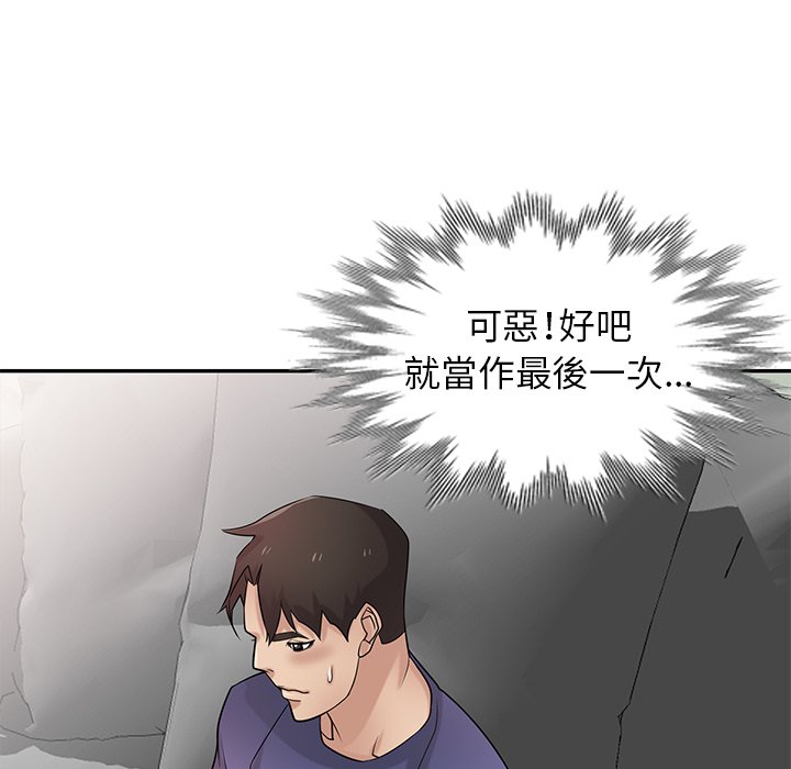 《寄生姐夫家》漫画最新章节寄生姐夫家-第37章免费下拉式在线观看章节第【117】张图片