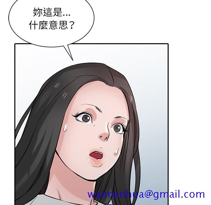 《寄生姐夫家》漫画最新章节寄生姐夫家-第37章免费下拉式在线观看章节第【78】张图片