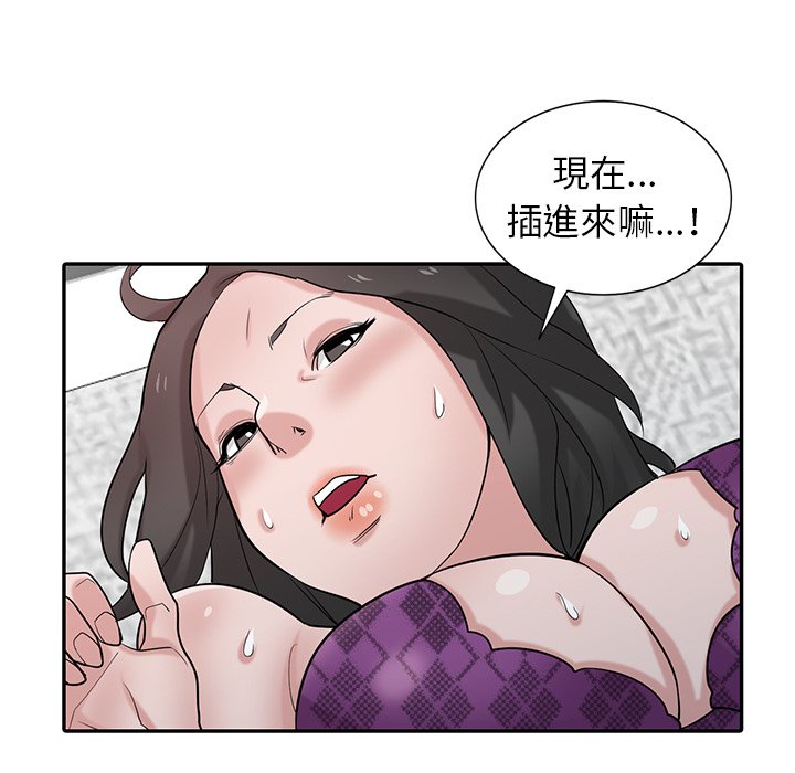 《寄生姐夫家》漫画最新章节寄生姐夫家-第37章免费下拉式在线观看章节第【4】张图片