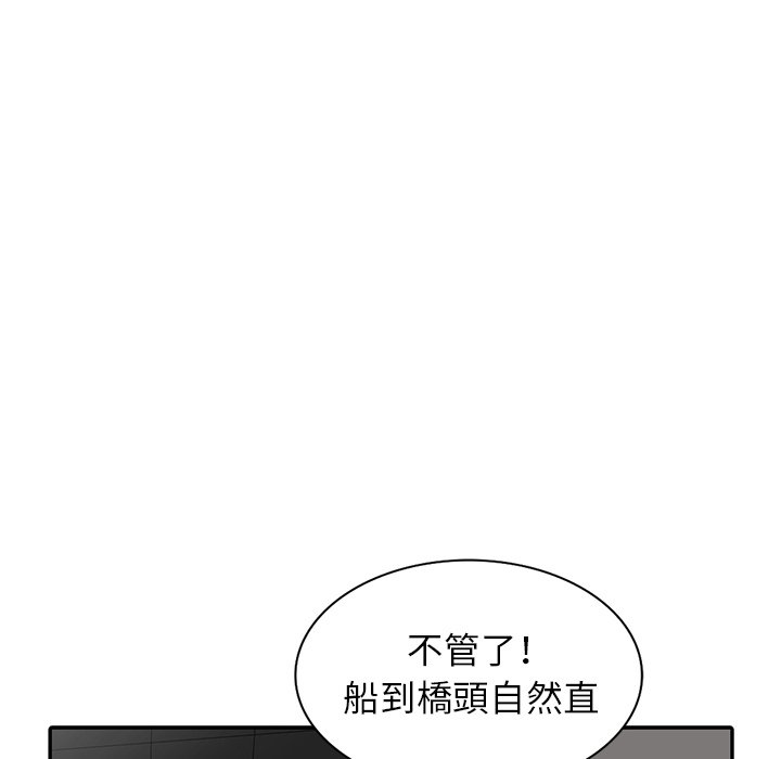 《寄生姐夫家》漫画最新章节寄生姐夫家-第37章免费下拉式在线观看章节第【47】张图片