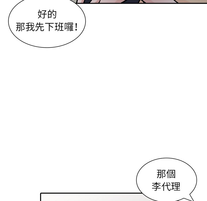 《寄生姐夫家》漫画最新章节寄生姐夫家-第37章免费下拉式在线观看章节第【129】张图片