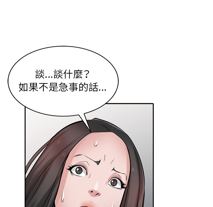 《寄生姐夫家》漫画最新章节寄生姐夫家-第37章免费下拉式在线观看章节第【64】张图片