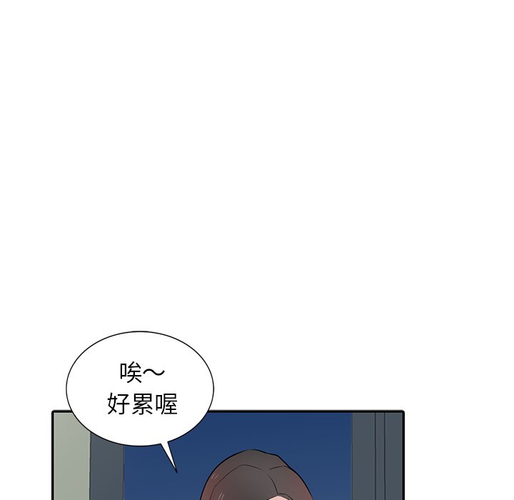 《寄生姐夫家》漫画最新章节寄生姐夫家-第37章免费下拉式在线观看章节第【57】张图片