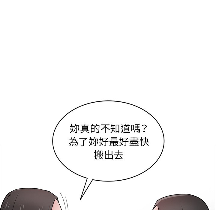 《寄生姐夫家》漫画最新章节寄生姐夫家-第37章免费下拉式在线观看章节第【80】张图片