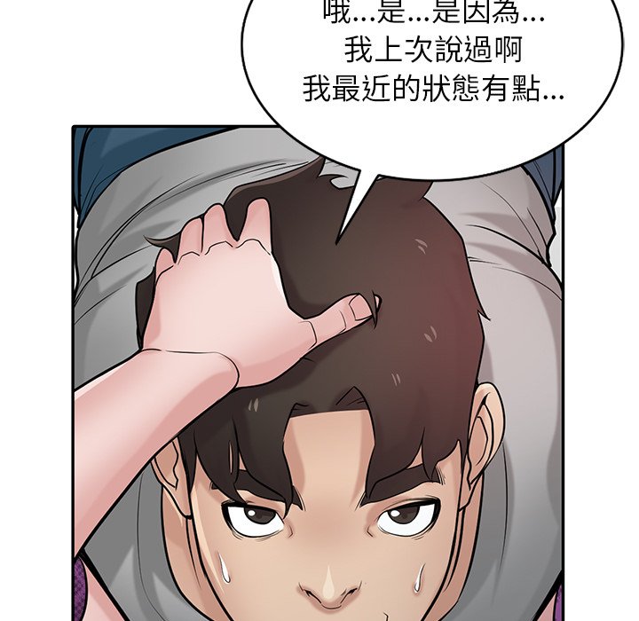 《寄生姐夫家》漫画最新章节寄生姐夫家-第37章免费下拉式在线观看章节第【35】张图片