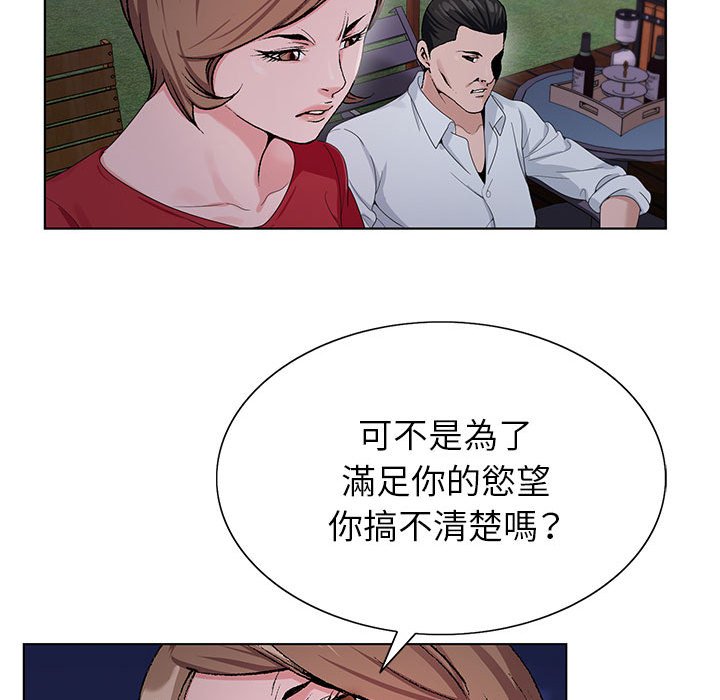 《神之手》漫画最新章节神之手-第15章免费下拉式在线观看章节第【42】张图片