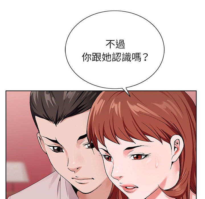 《神之手》漫画最新章节神之手-第15章免费下拉式在线观看章节第【53】张图片