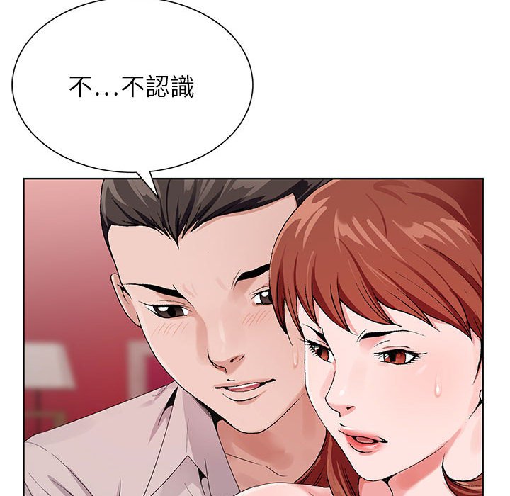 《神之手》漫画最新章节神之手-第15章免费下拉式在线观看章节第【55】张图片