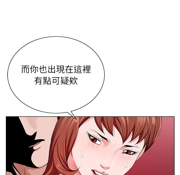 《神之手》漫画最新章节神之手-第15章免费下拉式在线观看章节第【59】张图片