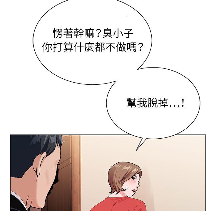 《神之手》漫画最新章节神之手-第15章免费下拉式在线观看章节第【15】张图片