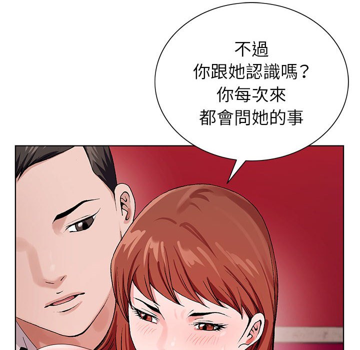 《神之手》漫画最新章节神之手-第16章免费下拉式在线观看章节第【8】张图片