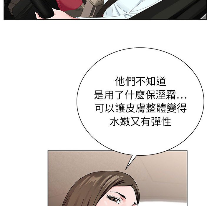 《神之手》漫画最新章节神之手-第16章免费下拉式在线观看章节第【69】张图片