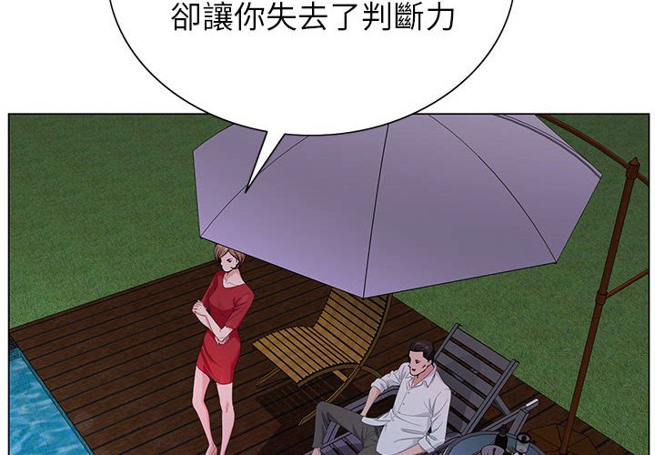 《神之手》漫画最新章节神之手-第16章免费下拉式在线观看章节第【2】张图片