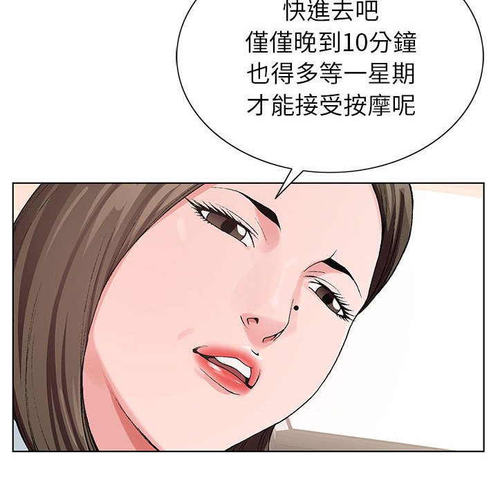 《神之手》漫画最新章节神之手-第16章免费下拉式在线观看章节第【95】张图片