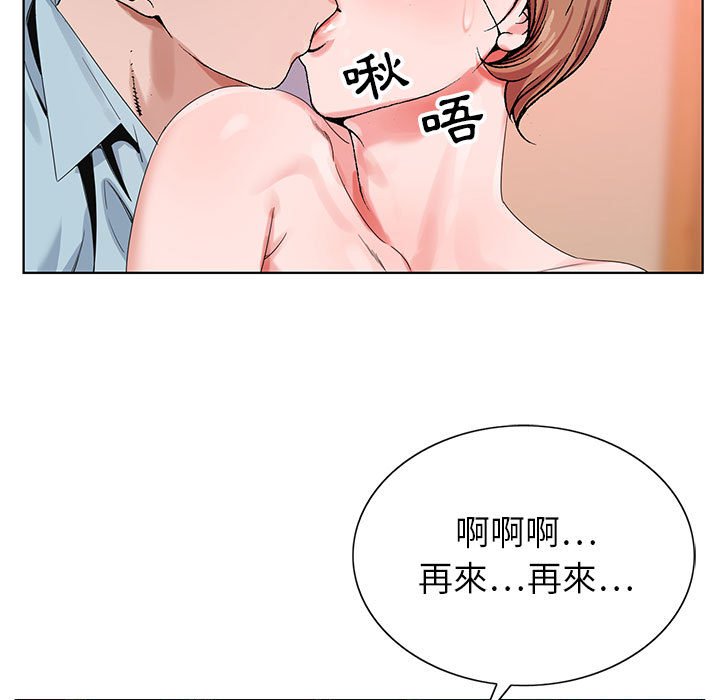 《神之手》漫画最新章节神之手-第17章免费下拉式在线观看章节第【97】张图片