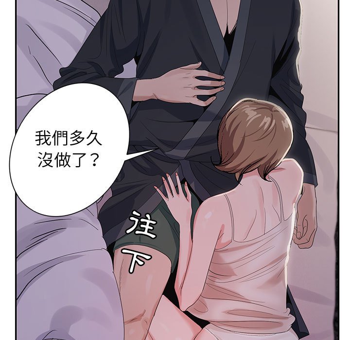 《神之手》漫画最新章节神之手-第19章免费下拉式在线观看章节第【62】张图片