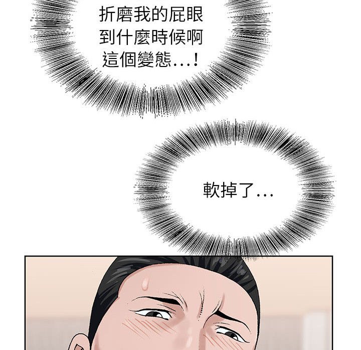 《神之手》漫画最新章节神之手-第19章免费下拉式在线观看章节第【12】张图片