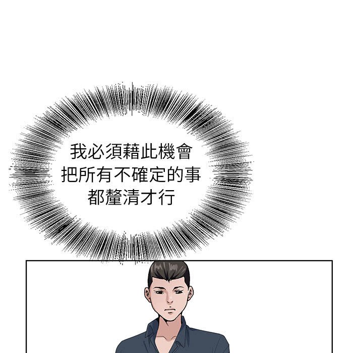 《神之手》漫画最新章节神之手-第20章免费下拉式在线观看章节第【75】张图片