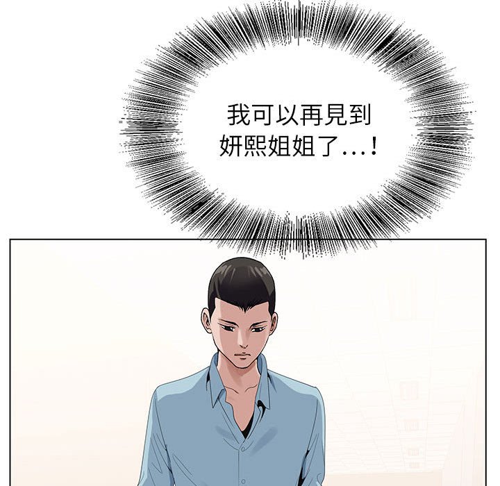 《神之手》漫画最新章节神之手-第20章免费下拉式在线观看章节第【104】张图片