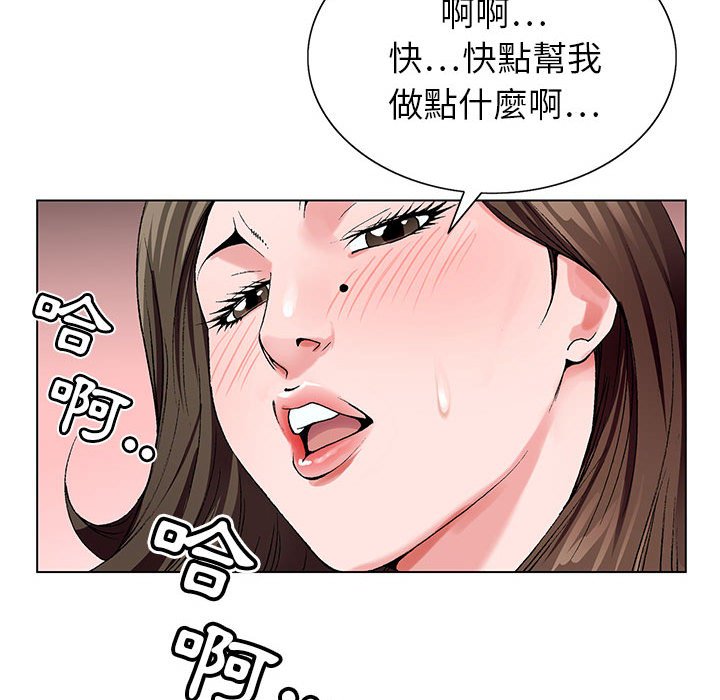 《神之手》漫画最新章节神之手-第20章免费下拉式在线观看章节第【95】张图片