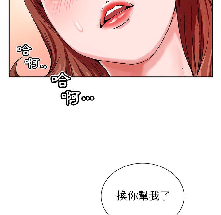 《神之手》漫画最新章节神之手-第20章免费下拉式在线观看章节第【57】张图片