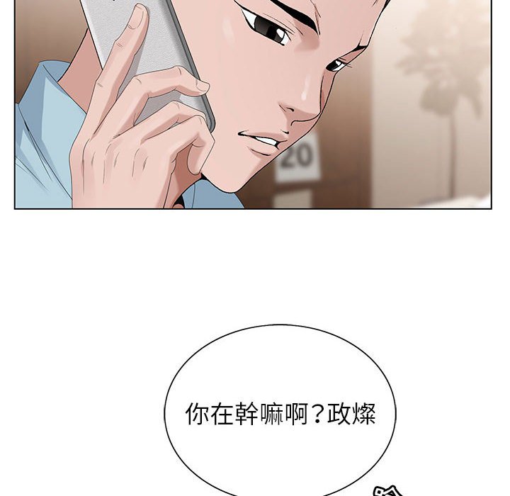 《神之手》漫画最新章节神之手-第20章免费下拉式在线观看章节第【88】张图片